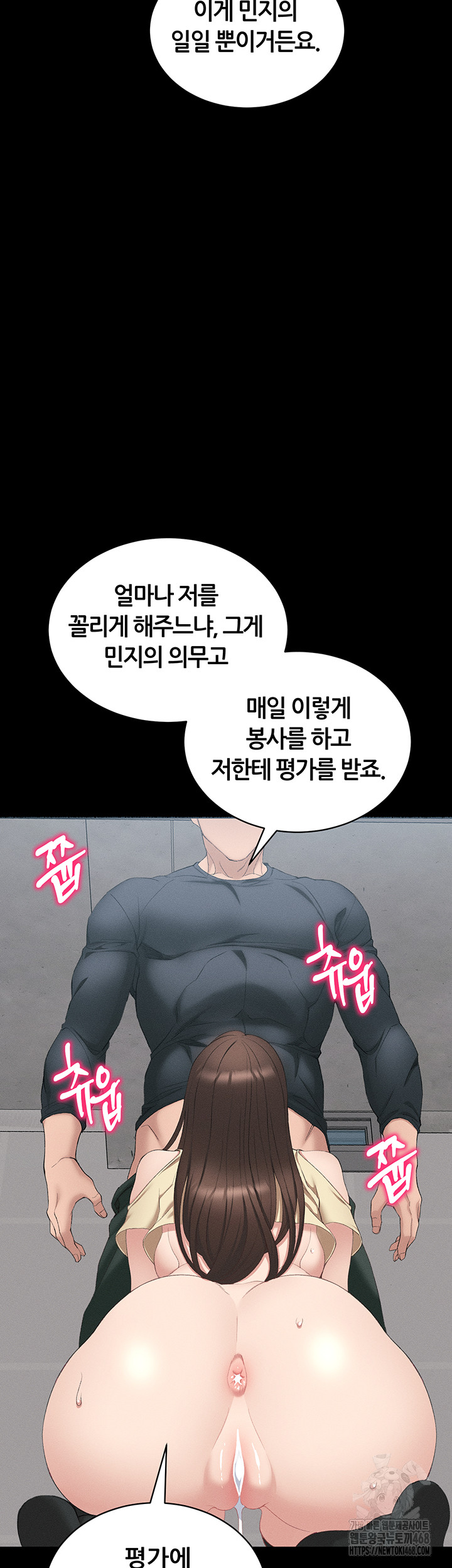 Taming A Female Bully Raw Chapter 18 image 2