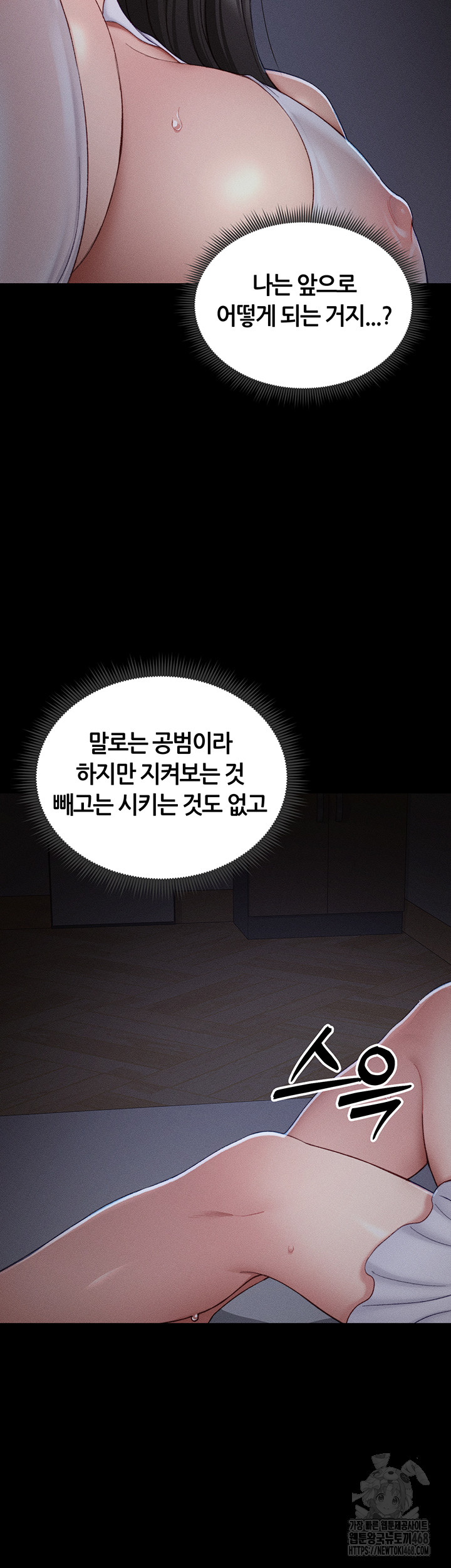 Taming A Female Bully Raw Chapter 18 image 35