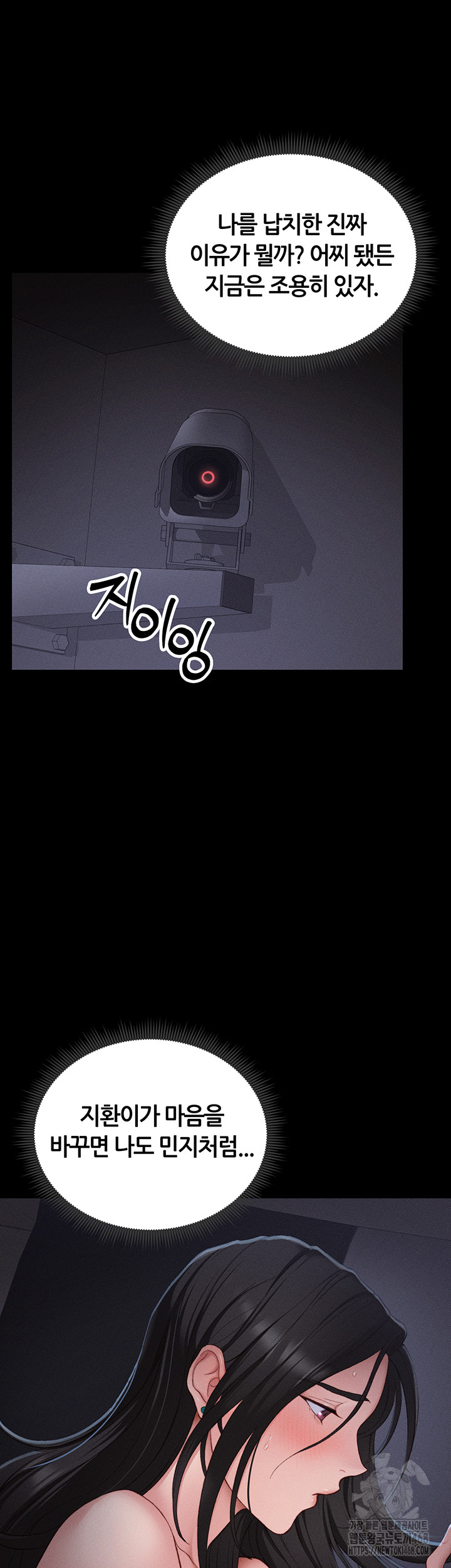 Taming A Female Bully Raw Chapter 18 image 36