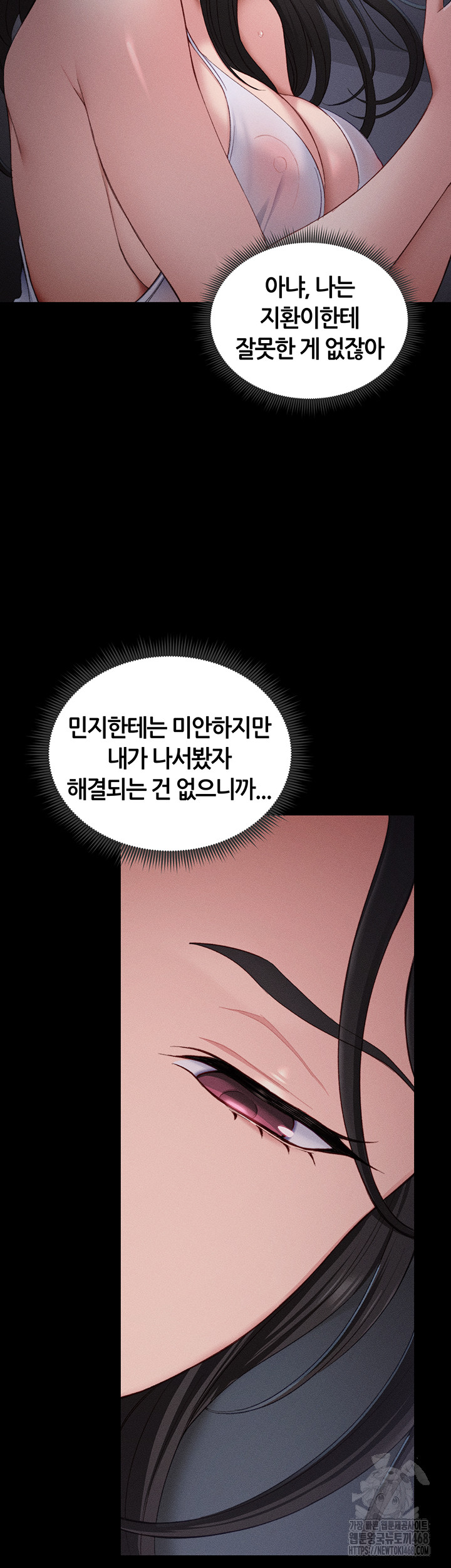 Taming A Female Bully Raw Chapter 18 image 37