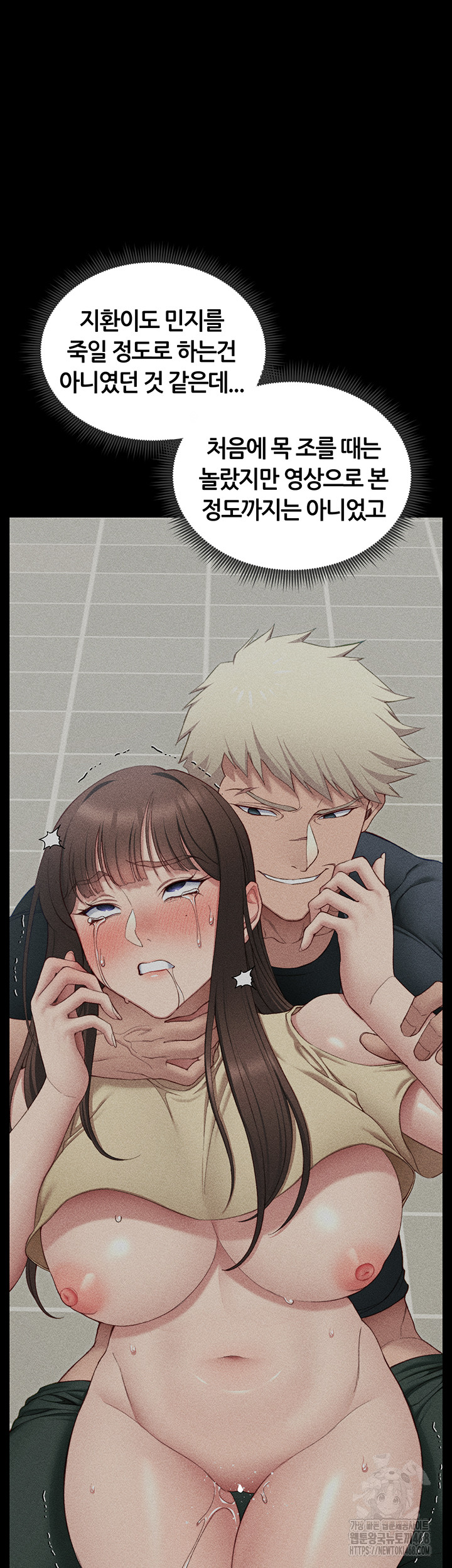 Taming A Female Bully Raw Chapter 18 image 39