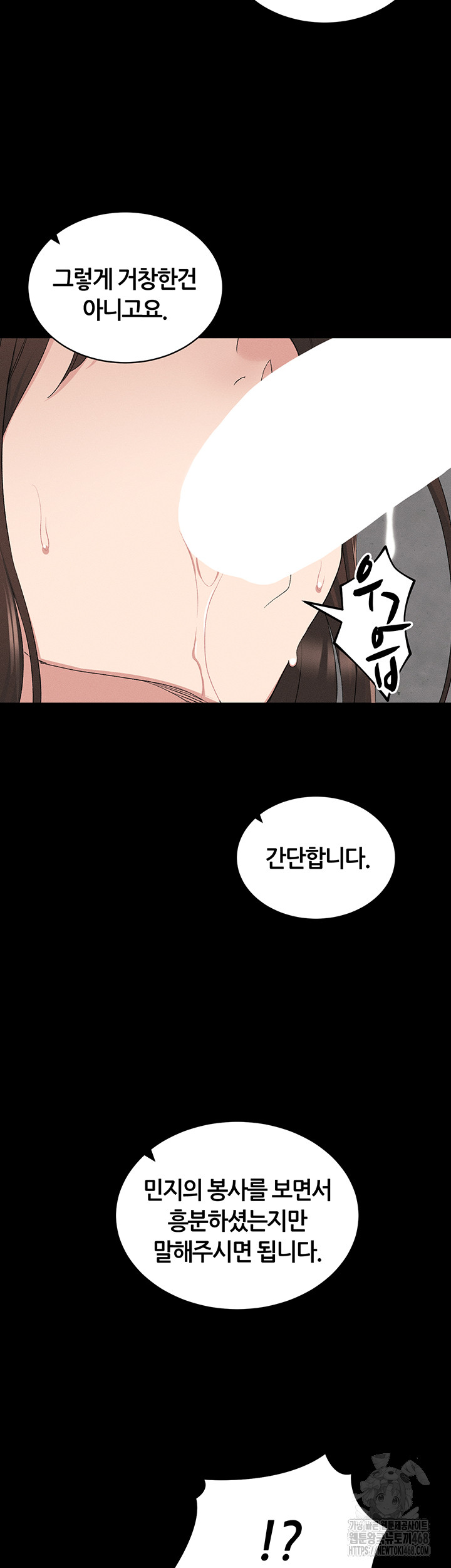 Taming A Female Bully Raw Chapter 18 image 4