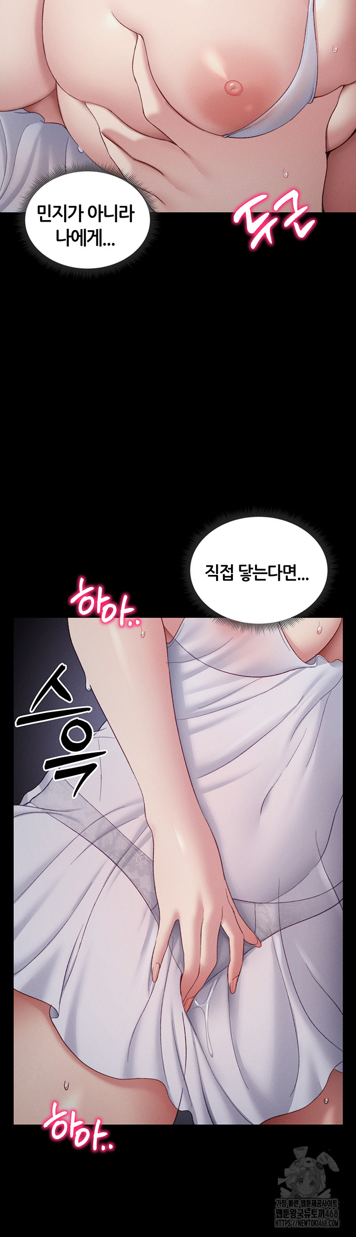 Taming A Female Bully Raw Chapter 18 image 53
