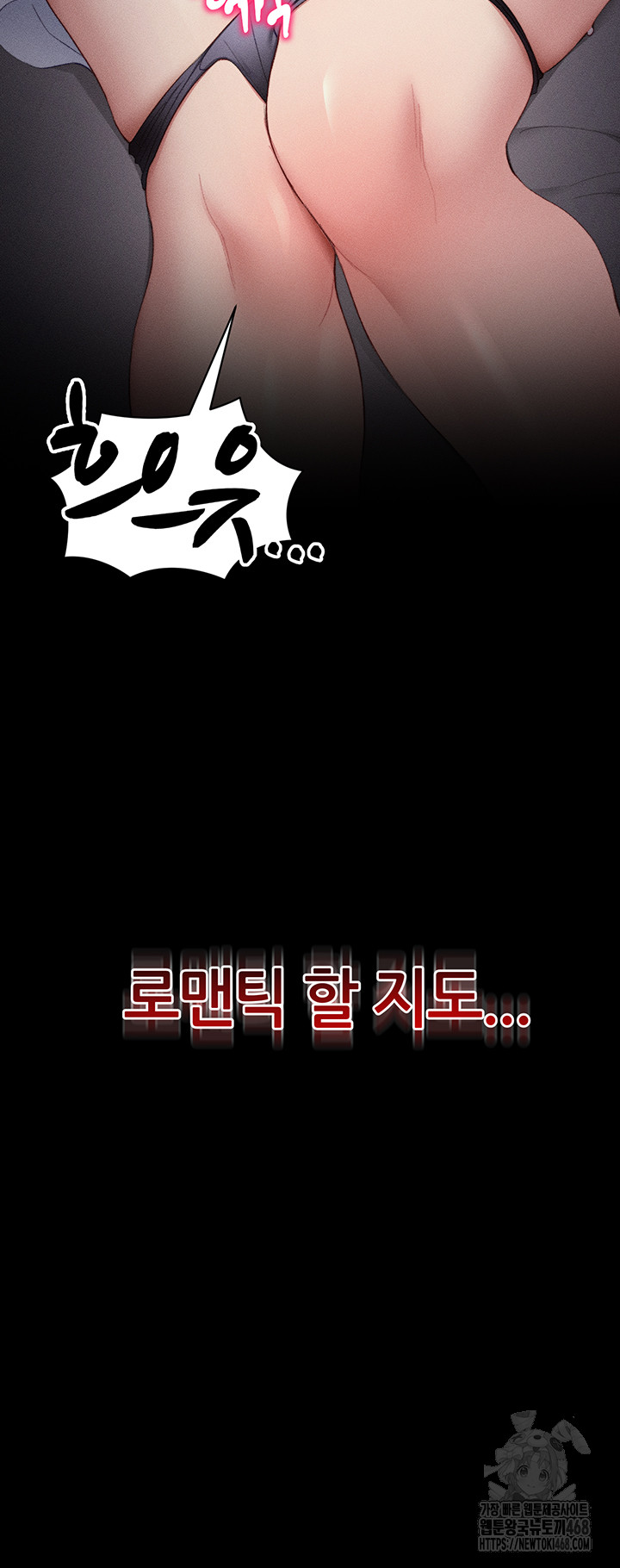 Taming A Female Bully Raw Chapter 18 image 61