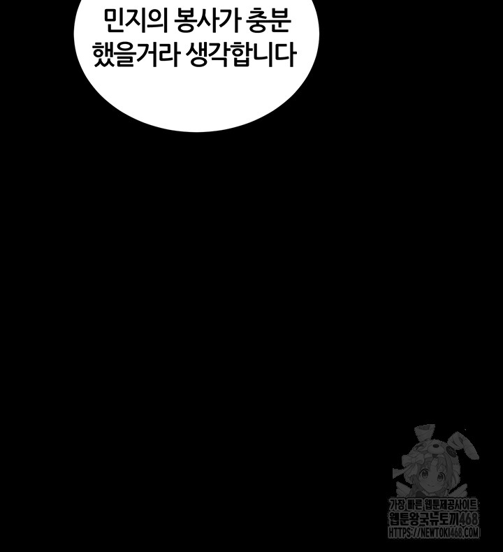 Taming A Female Bully Raw Chapter 18 image 6