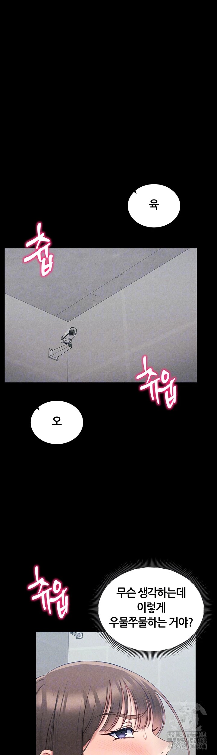 Taming A Female Bully Raw Chapter 18 image 7