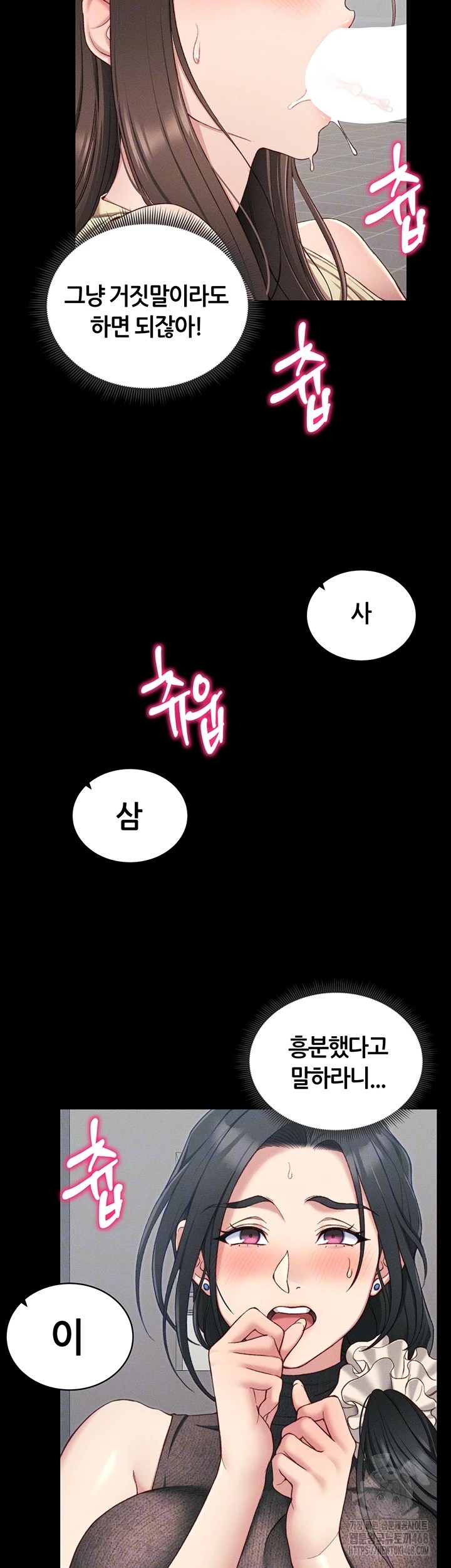Taming A Female Bully Raw Chapter 18 image 8