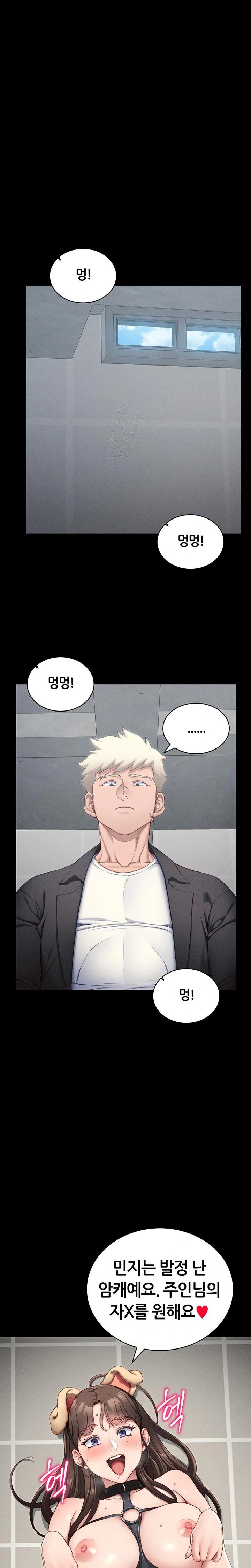 Taming A Female Bully Raw Chapter 19 image 0