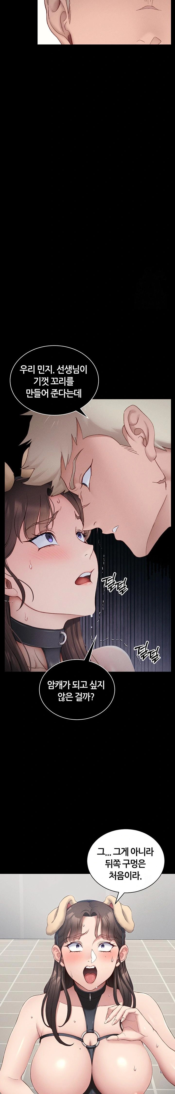 Taming A Female Bully Raw Chapter 19 image 10