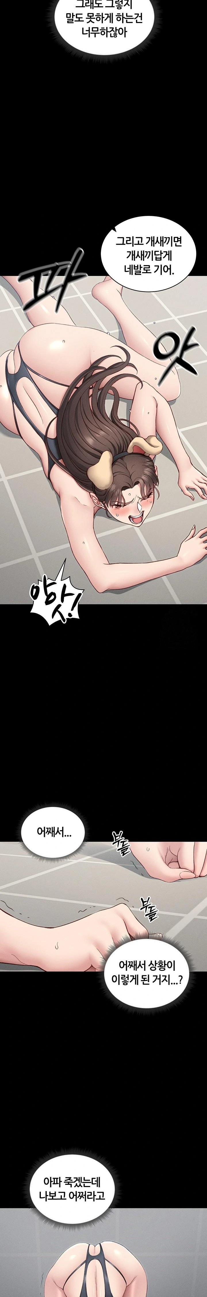 Taming A Female Bully Raw Chapter 19 image 12