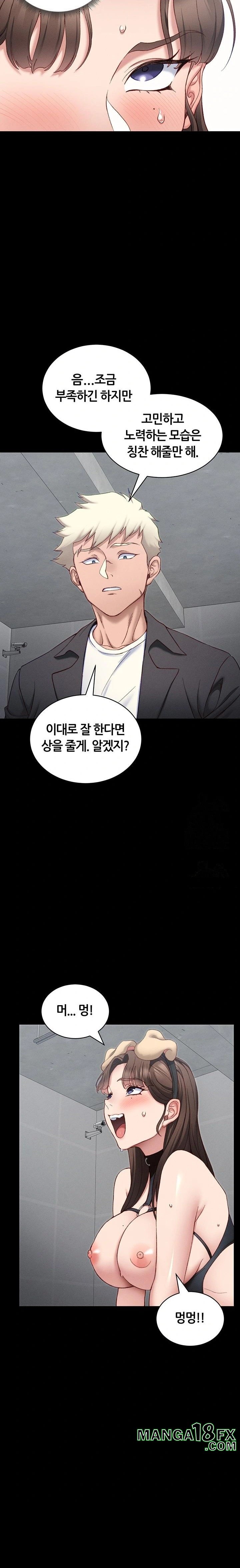 Taming A Female Bully Raw Chapter 19 image 18