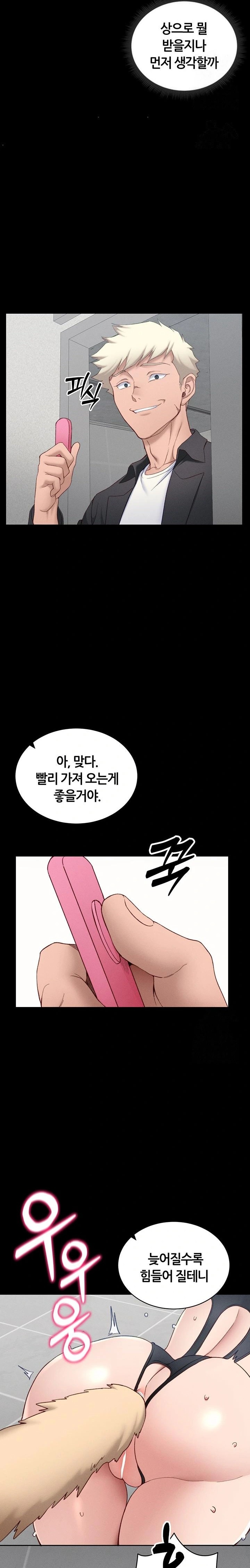 Taming A Female Bully Raw Chapter 19 image 21