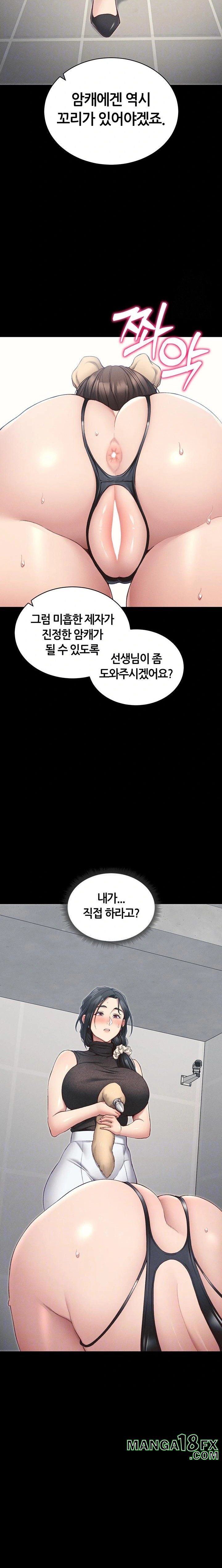 Taming A Female Bully Raw Chapter 19 image 6