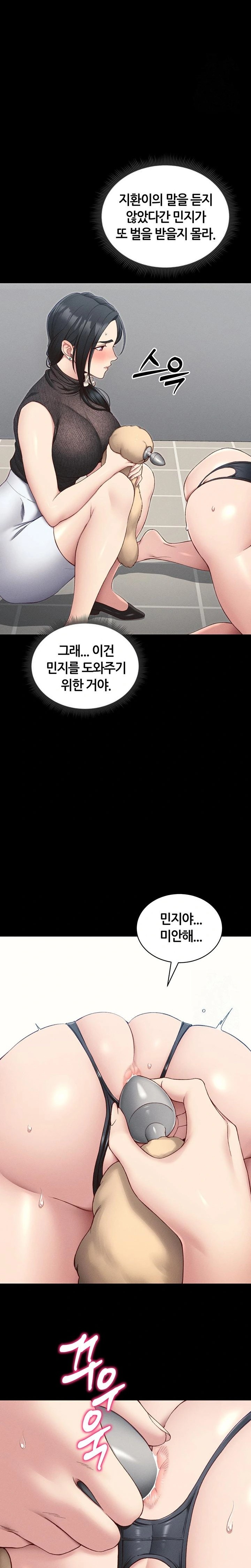 Taming A Female Bully Raw Chapter 19 image 7