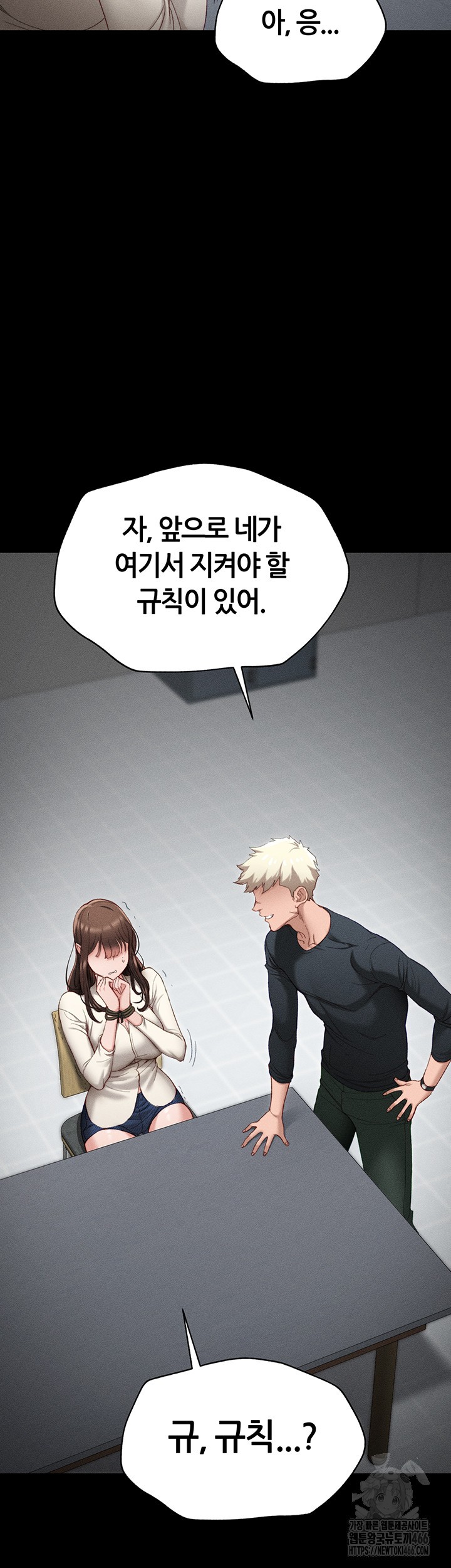 Taming A Female Bully Raw Chapter 2 image 10