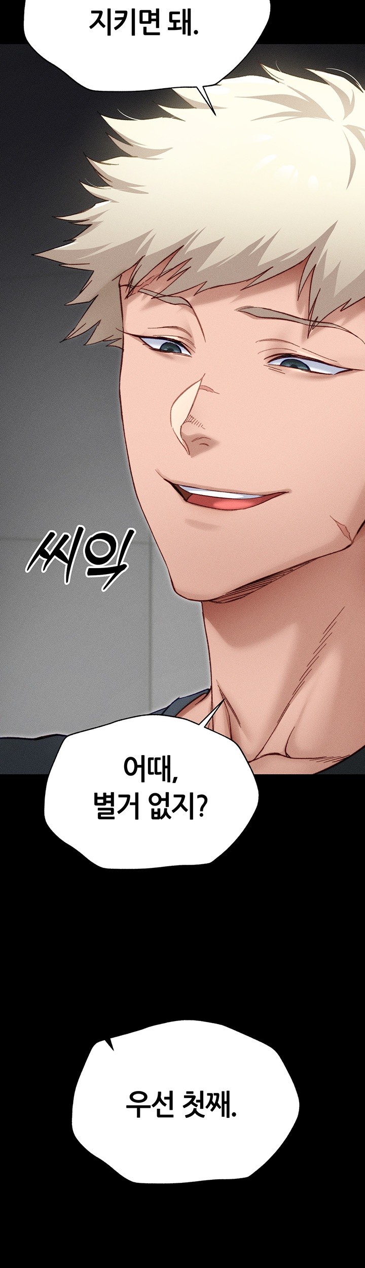 Taming A Female Bully Raw Chapter 2 image 12