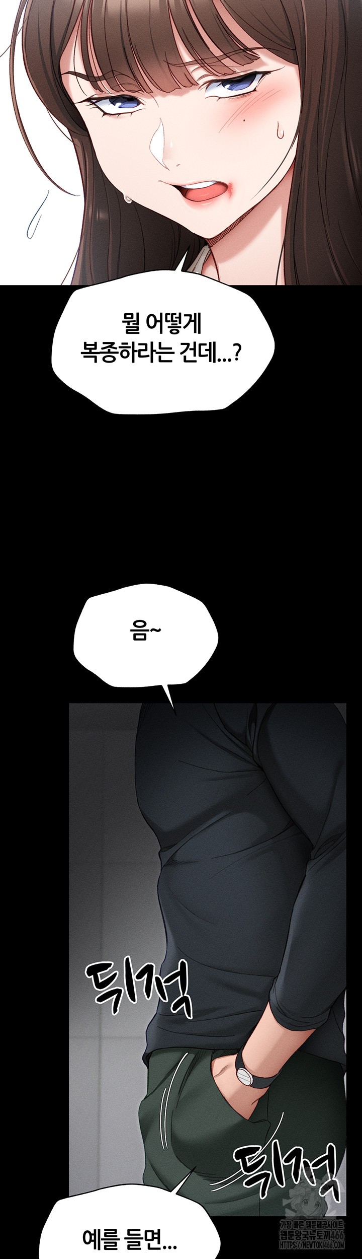 Taming A Female Bully Raw Chapter 2 image 15