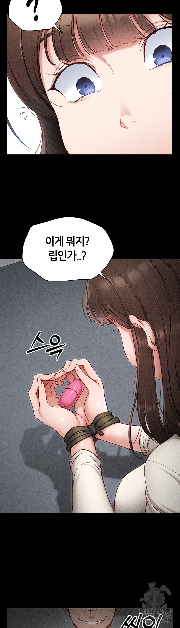 Taming A Female Bully Raw Chapter 2 image 17