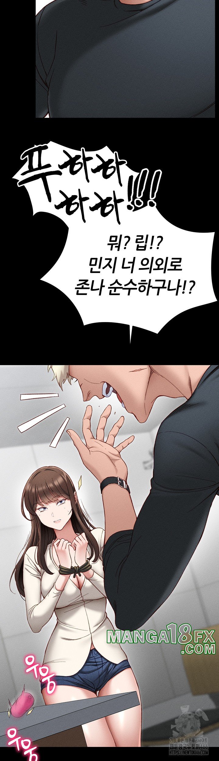 Taming A Female Bully Raw Chapter 2 image 21