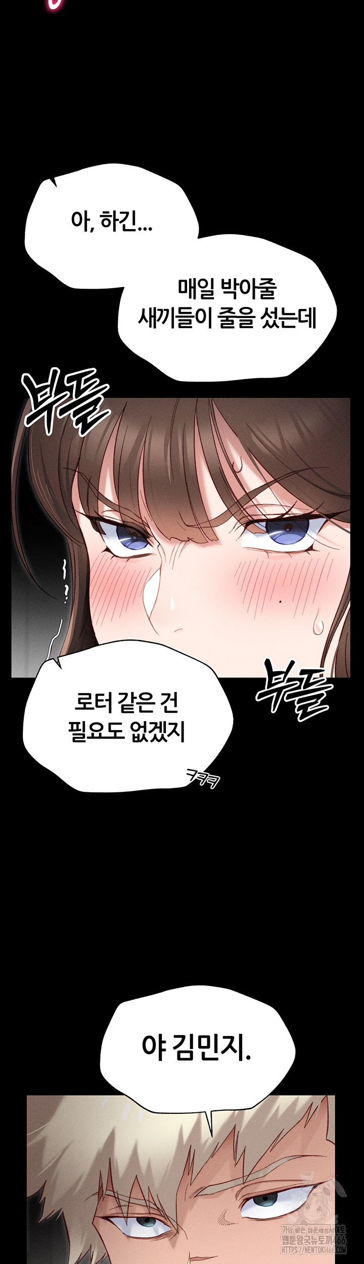Taming A Female Bully Raw Chapter 2 image 22
