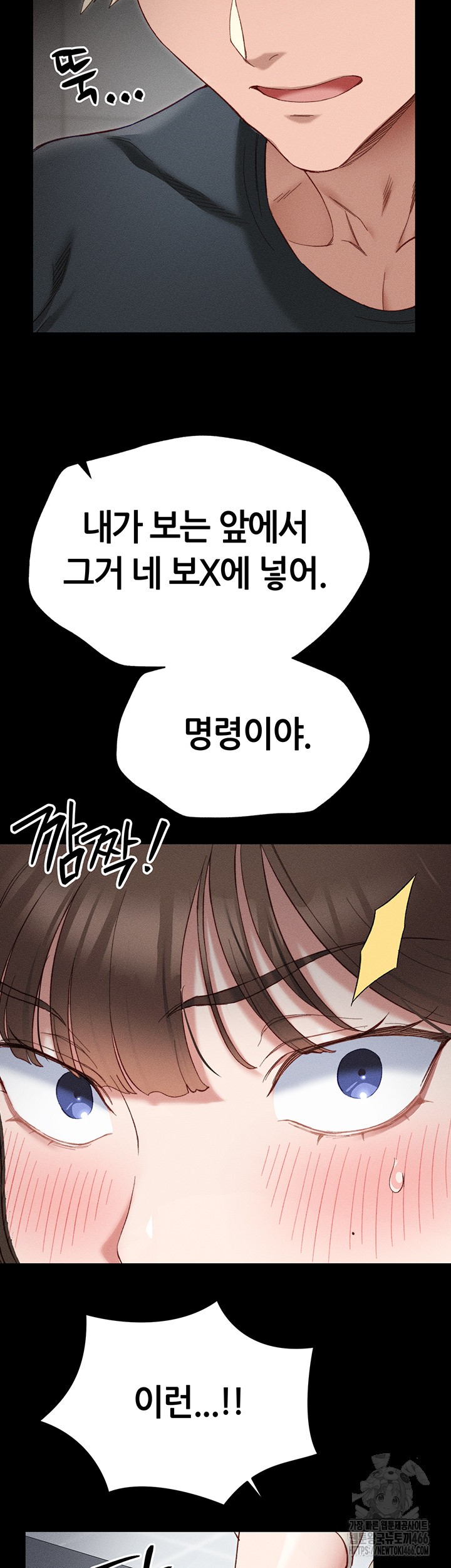 Taming A Female Bully Raw Chapter 2 image 23