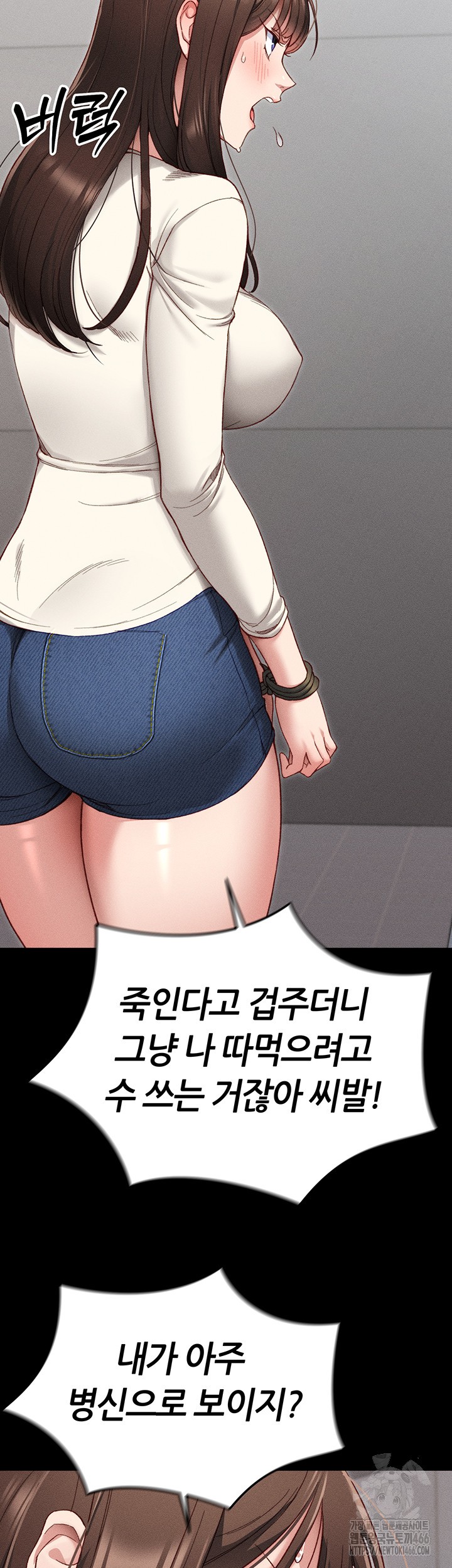 Taming A Female Bully Raw Chapter 2 image 27