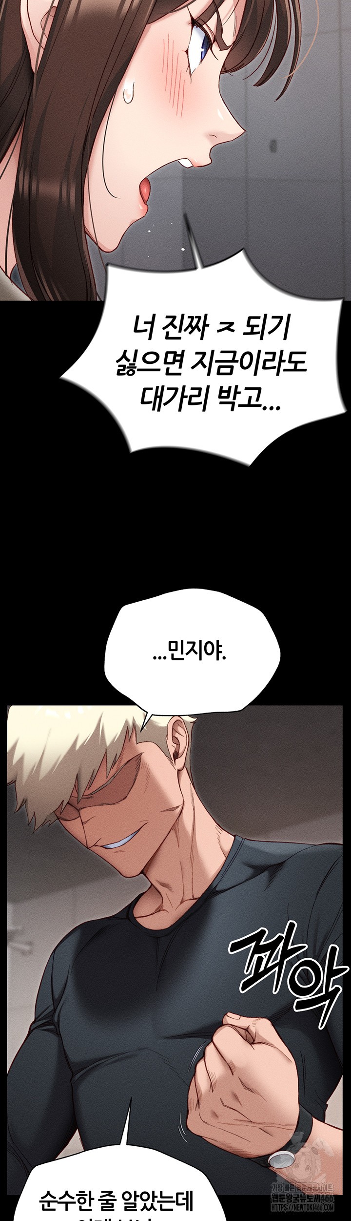 Taming A Female Bully Raw Chapter 2 image 28