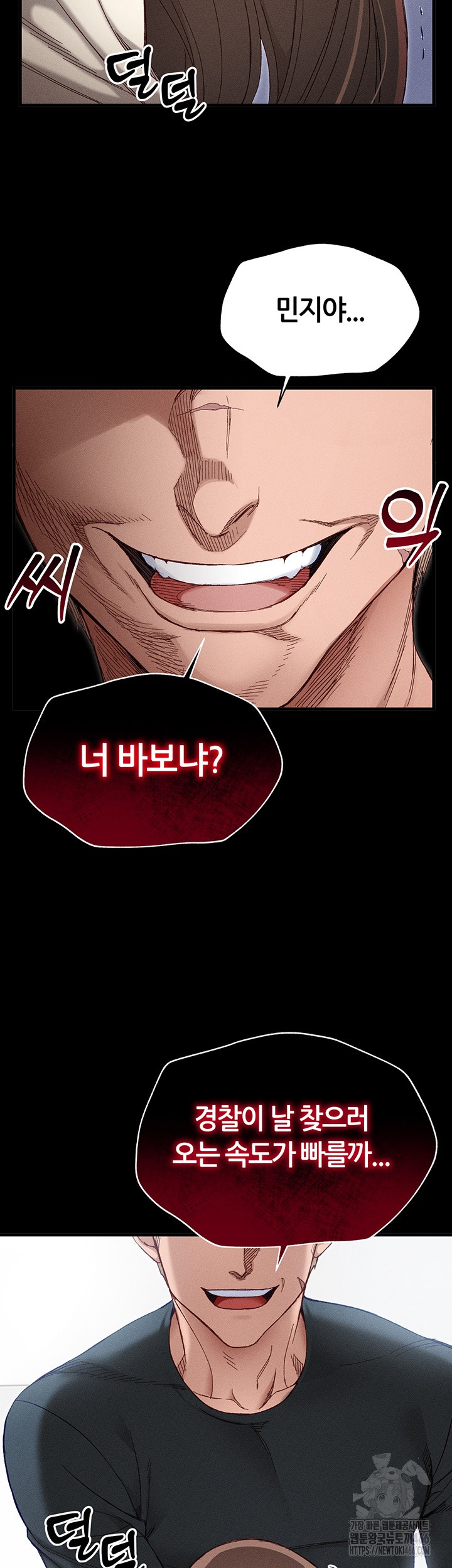 Taming A Female Bully Raw Chapter 2 image 2