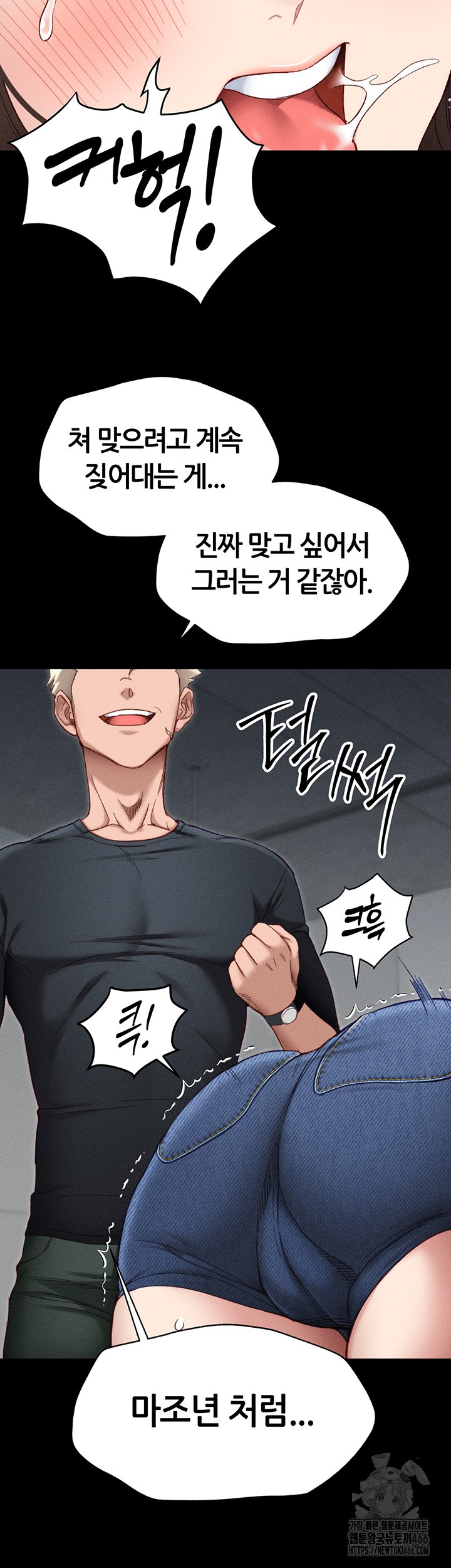 Taming A Female Bully Raw Chapter 2 image 31