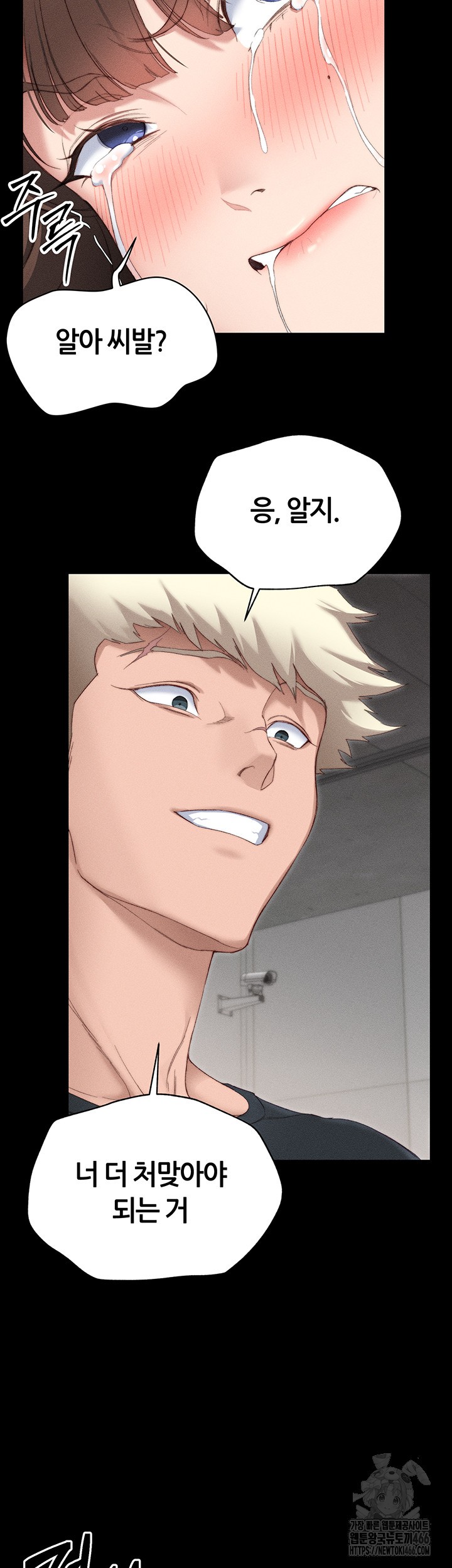 Taming A Female Bully Raw Chapter 2 image 35