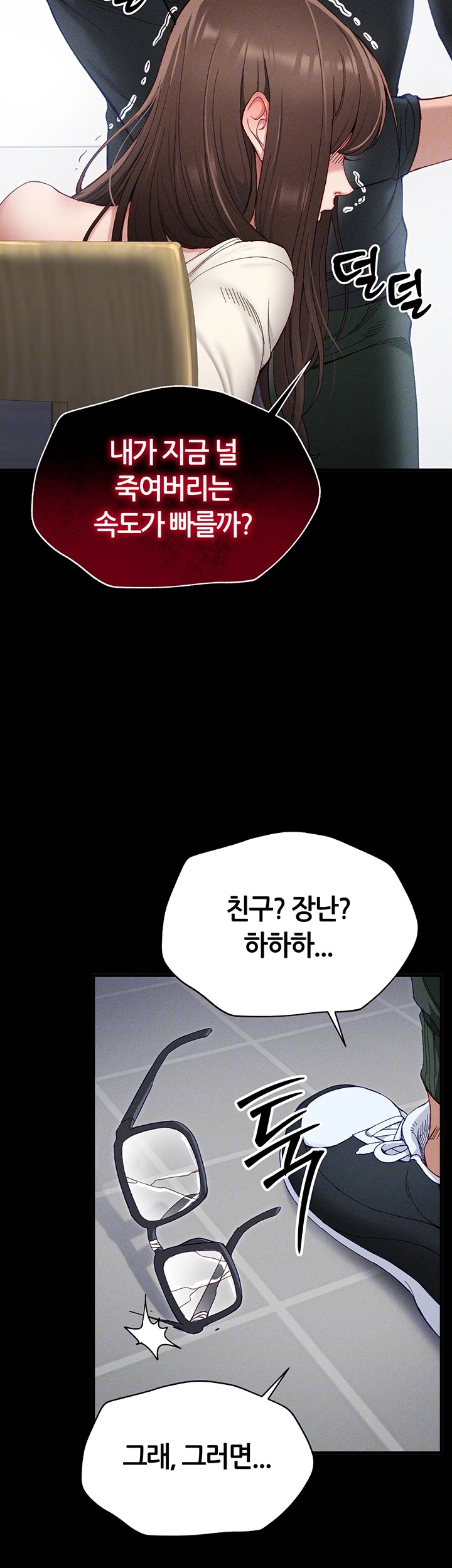 Taming A Female Bully Raw Chapter 2 image 3