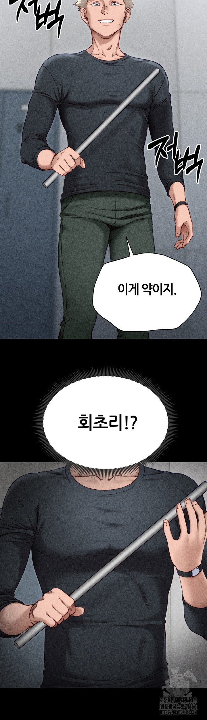 Taming A Female Bully Raw Chapter 2 image 41