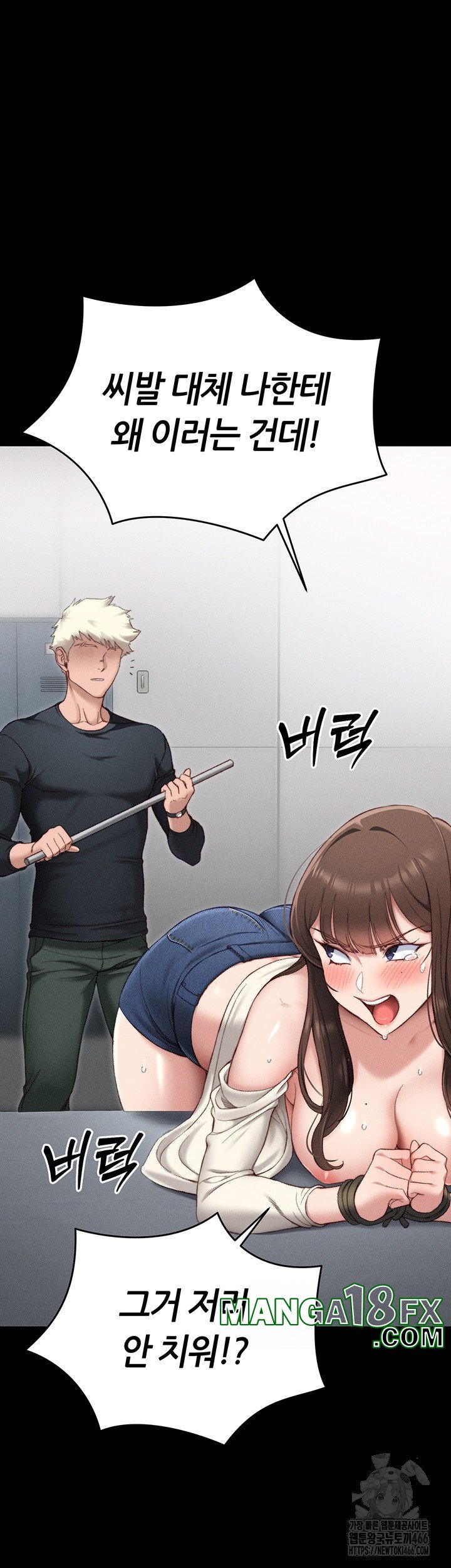 Taming A Female Bully Raw Chapter 2 image 42