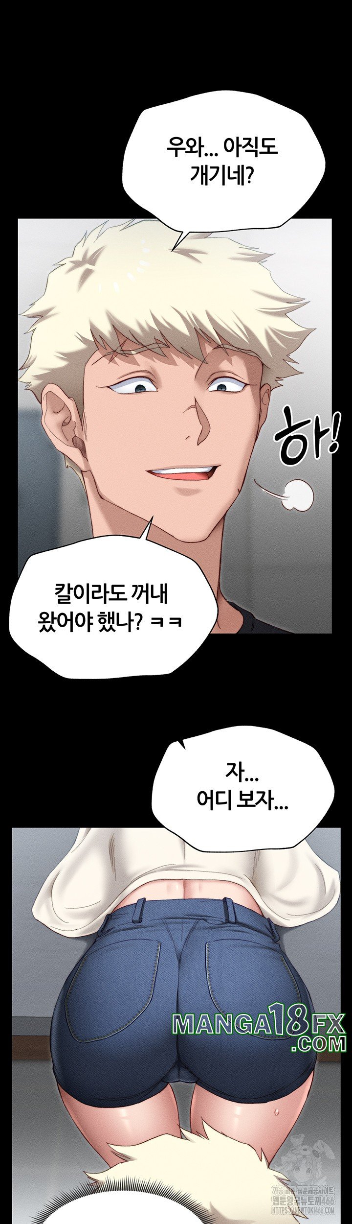 Taming A Female Bully Raw Chapter 2 image 43