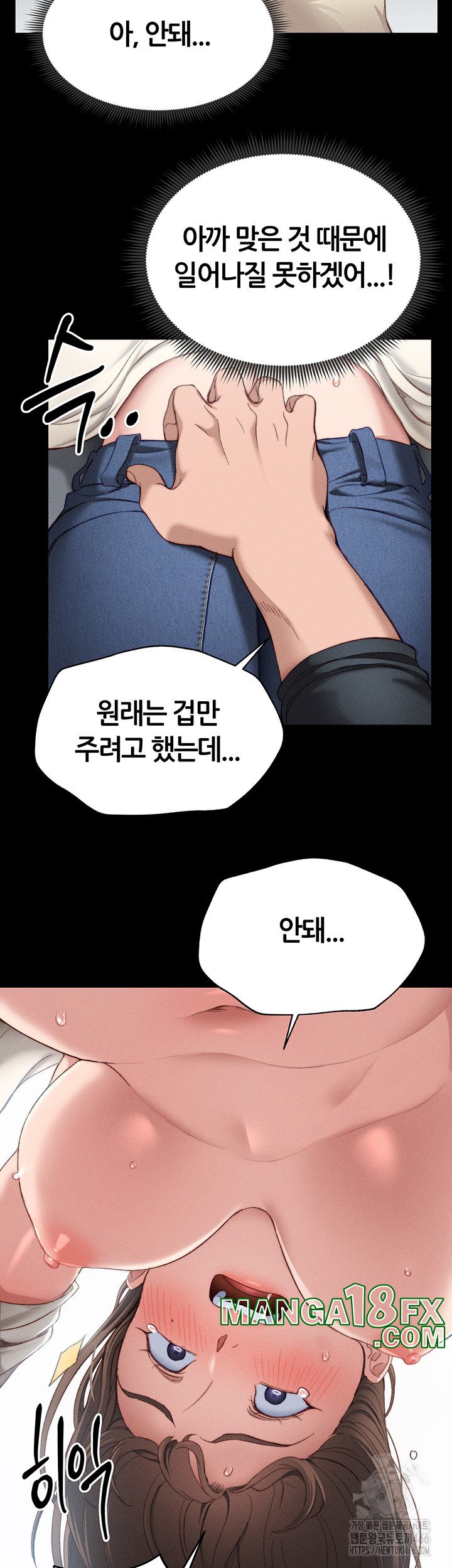 Taming A Female Bully Raw Chapter 2 image 44