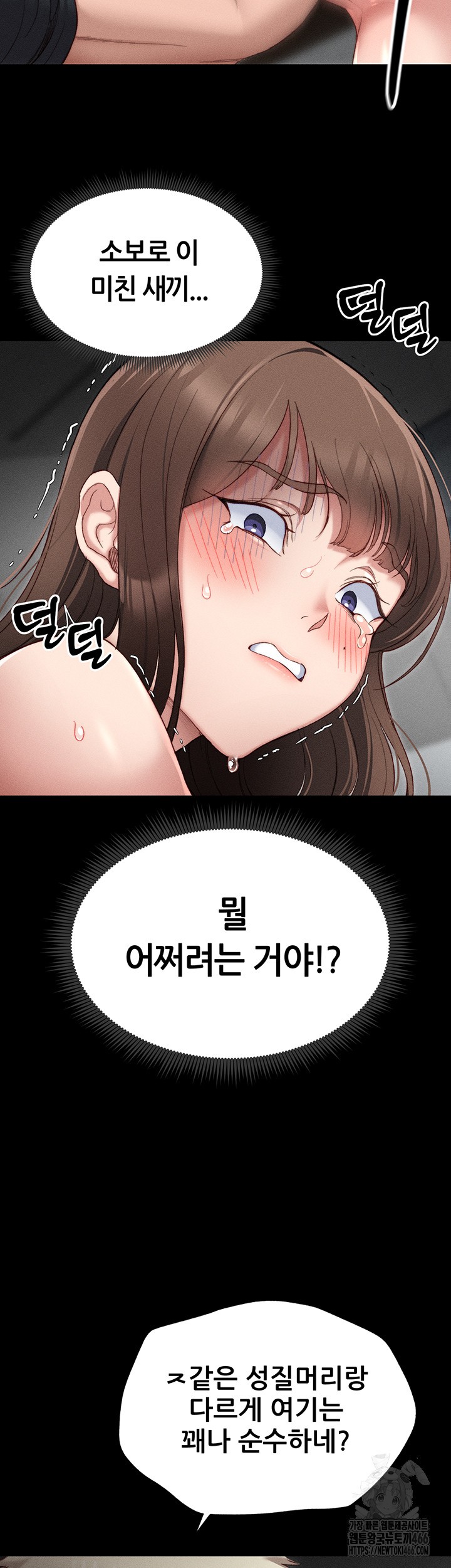 Taming A Female Bully Raw Chapter 2 image 47