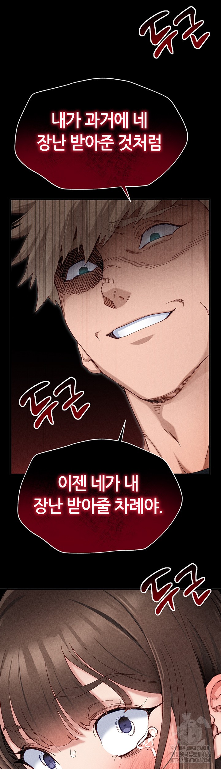 Taming A Female Bully Raw Chapter 2 image 4