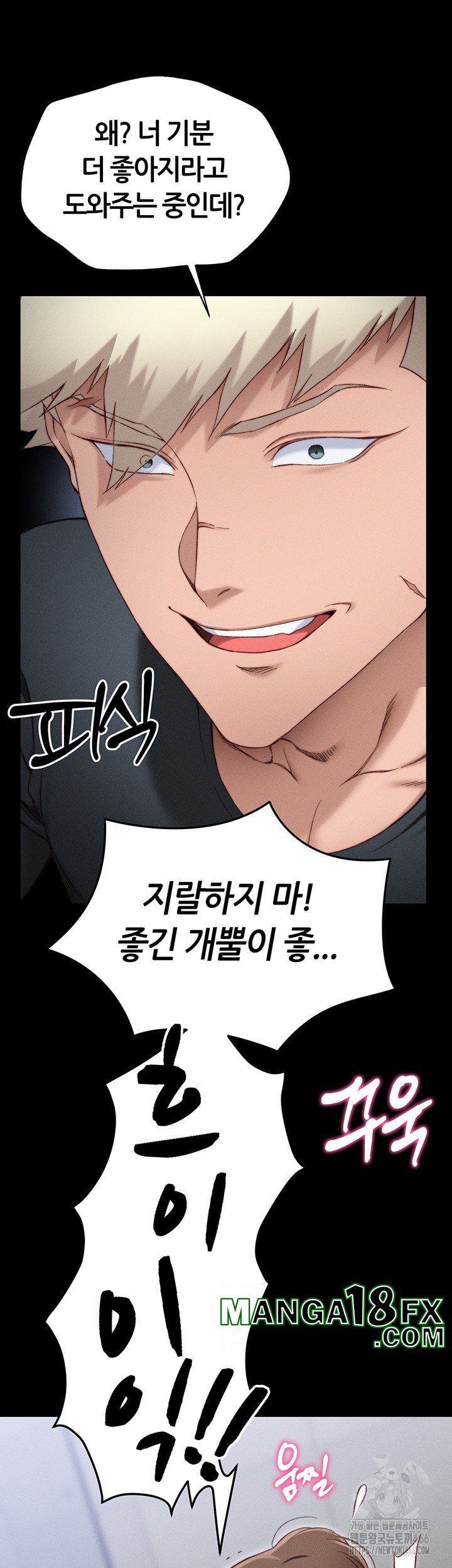 Taming A Female Bully Raw Chapter 2 image 55