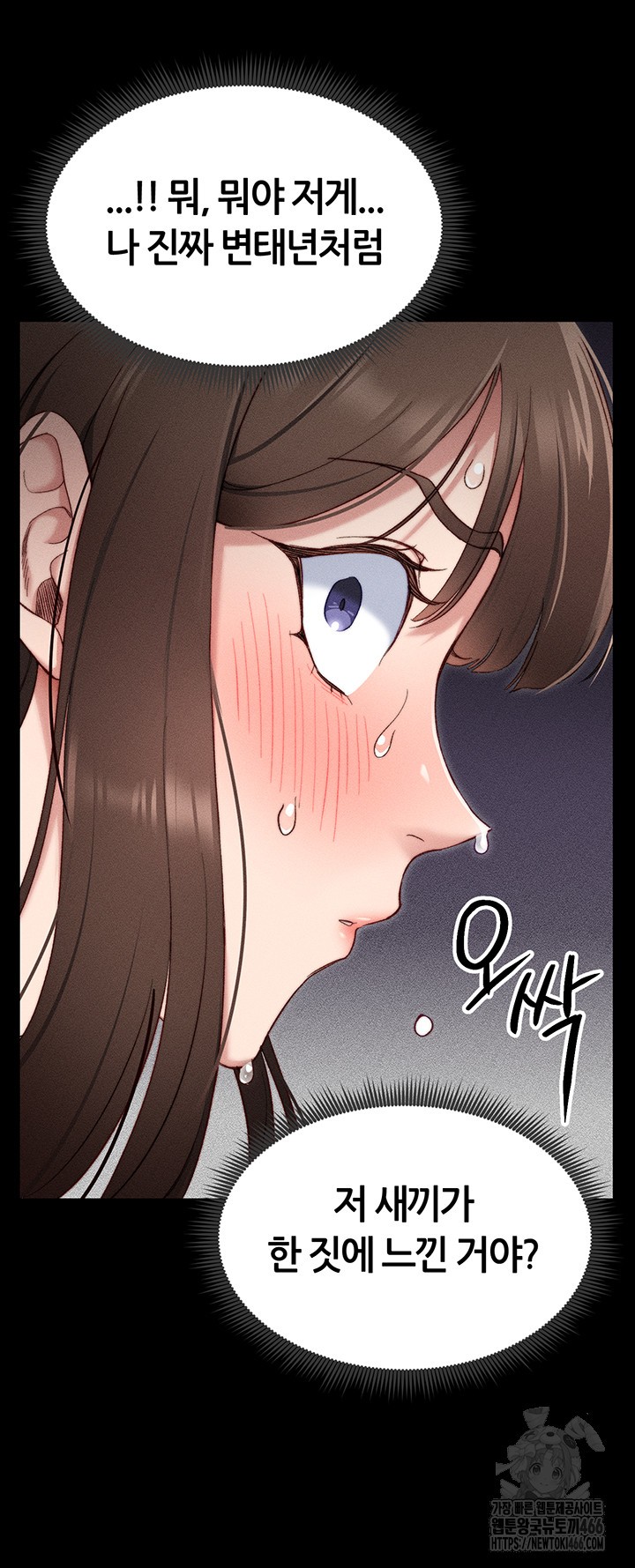 Taming A Female Bully Raw Chapter 2 image 58
