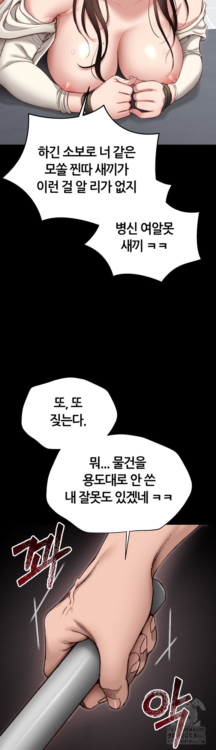 Taming A Female Bully Raw Chapter 2 image 60