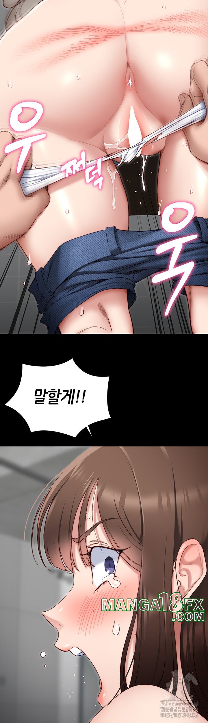 Taming A Female Bully Raw Chapter 2 image 73