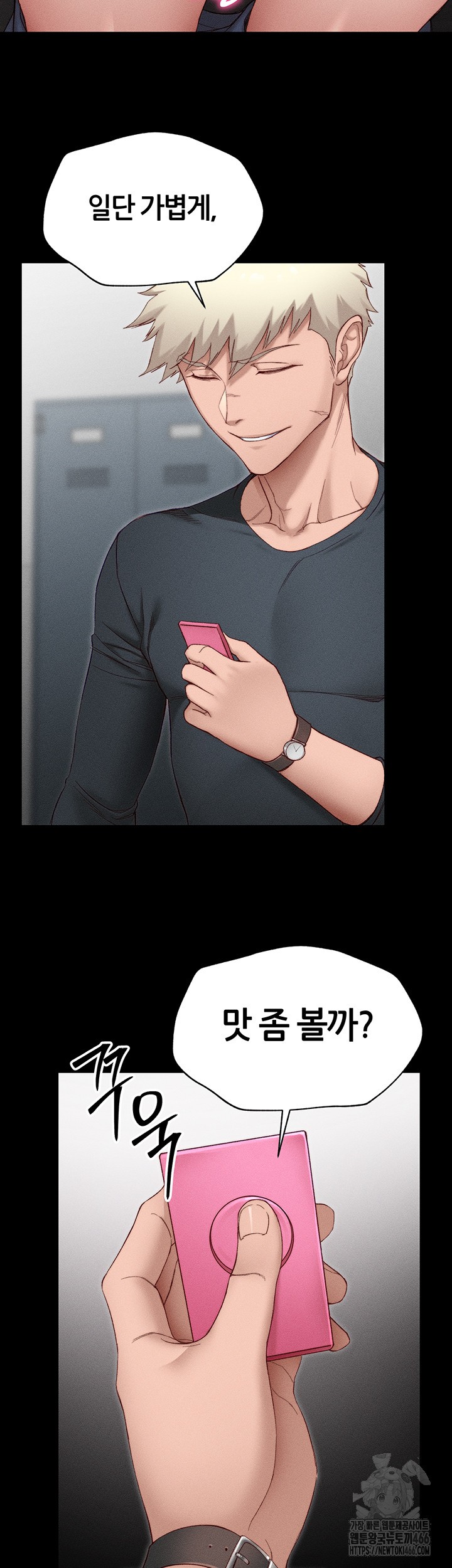 Taming A Female Bully Raw Chapter 2 image 79