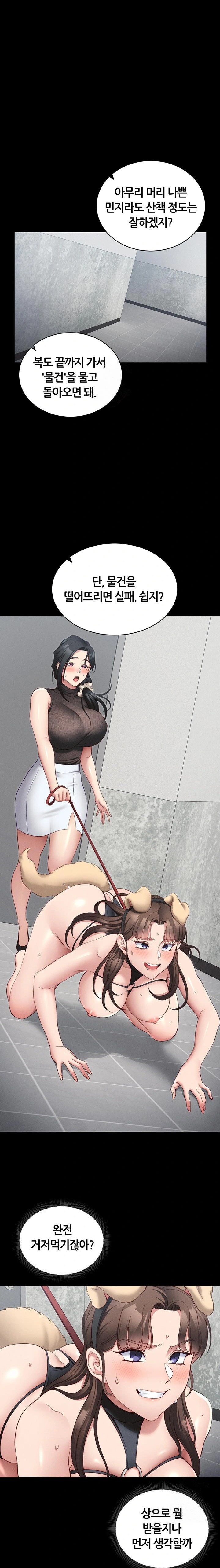 Taming A Female Bully Raw Chapter 20 image 0