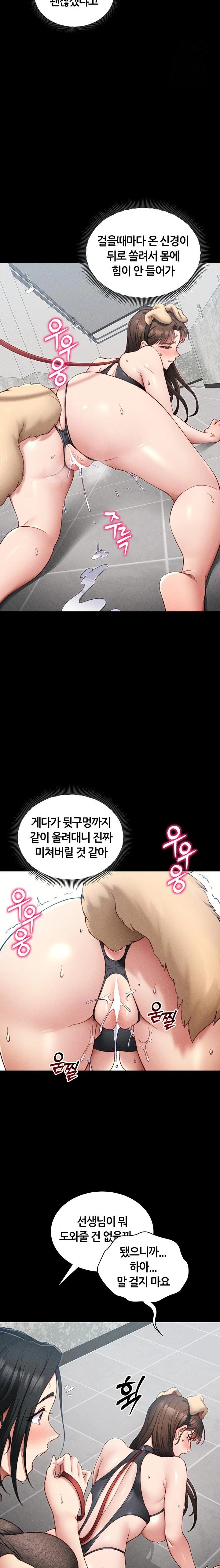Taming A Female Bully Raw Chapter 20 image 10
