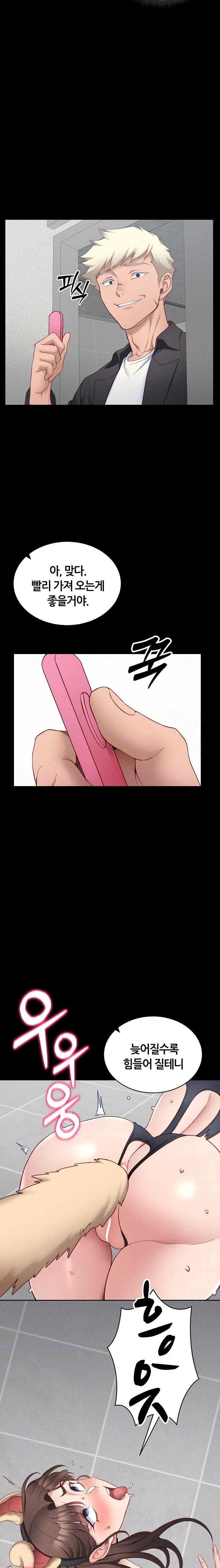 Taming A Female Bully Raw Chapter 20 image 1