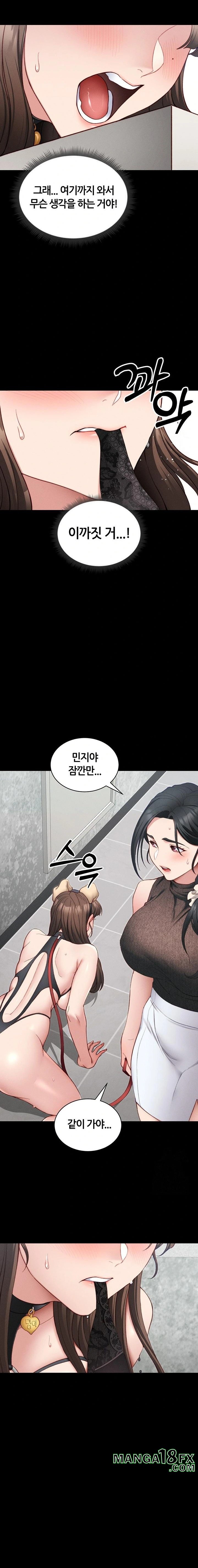 Taming A Female Bully Raw Chapter 20 image 21