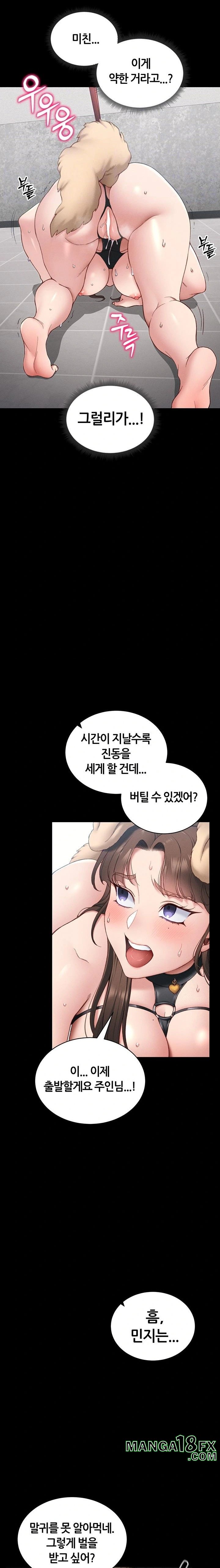 Taming A Female Bully Raw Chapter 20 image 4