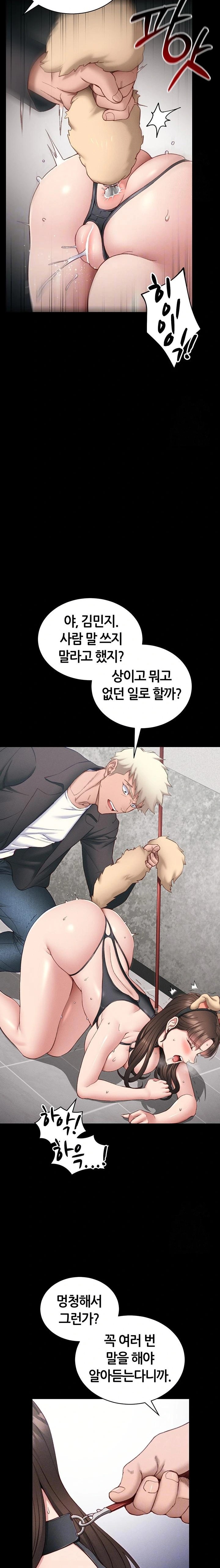 Taming A Female Bully Raw Chapter 20 image 5