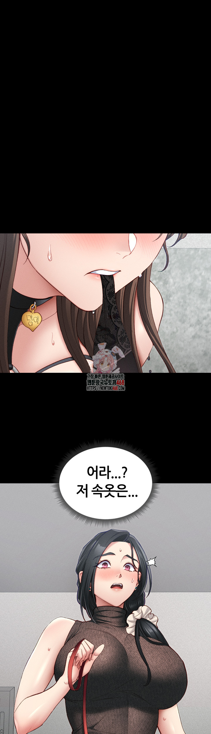 Taming A Female Bully Raw Chapter 21 image 0