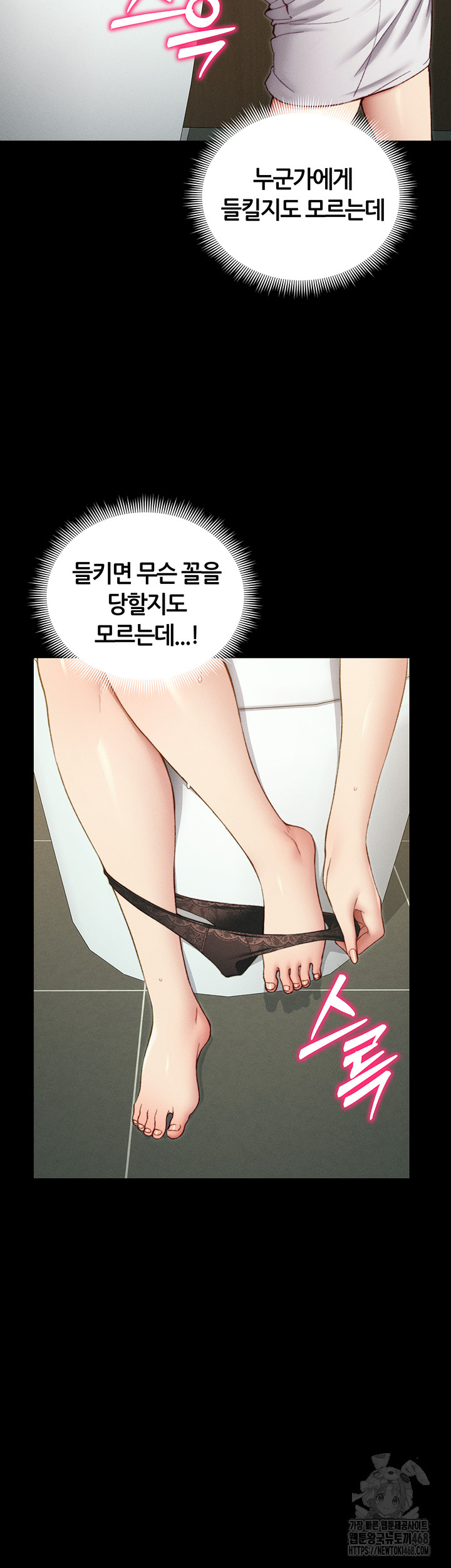 Taming A Female Bully Raw Chapter 21 image 16